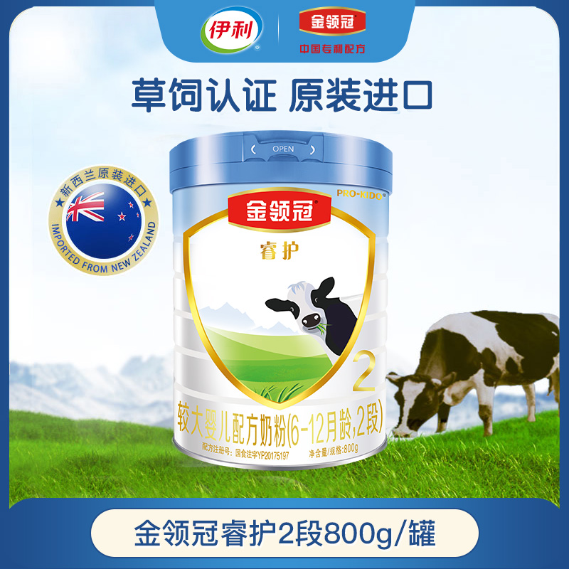 (New Guest Registration Buy 1 Gift 2) Flagship Store Officer Net Ilikin Collar Crown Wise Care 2 Paragraphs Infant Milk Powder 800g