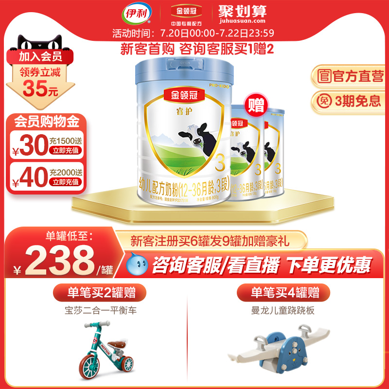 New Guest Registration Buy 1 Gift 2) Flagship Store Officer Net Ilgold Collar Crown Wise Care 3 Paragraphs Toddler Formula Milk Powder 800g