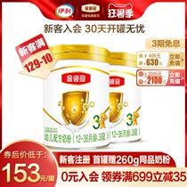(New customer buy 1 get 2 small listen)Flagship store official website gold collar crown 3 900g*2 cans of infant formula milk powder