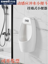 Four-dimensional vertical wall-mounted one-piece intelligent automatic induction ceramic mens urinal urinal household urinal