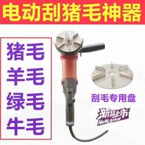 Hair scraper to remove pig hair and cow hair hair removal and shaving machine chicken and duck handheld electric poultry hair puller to remove pig hair.