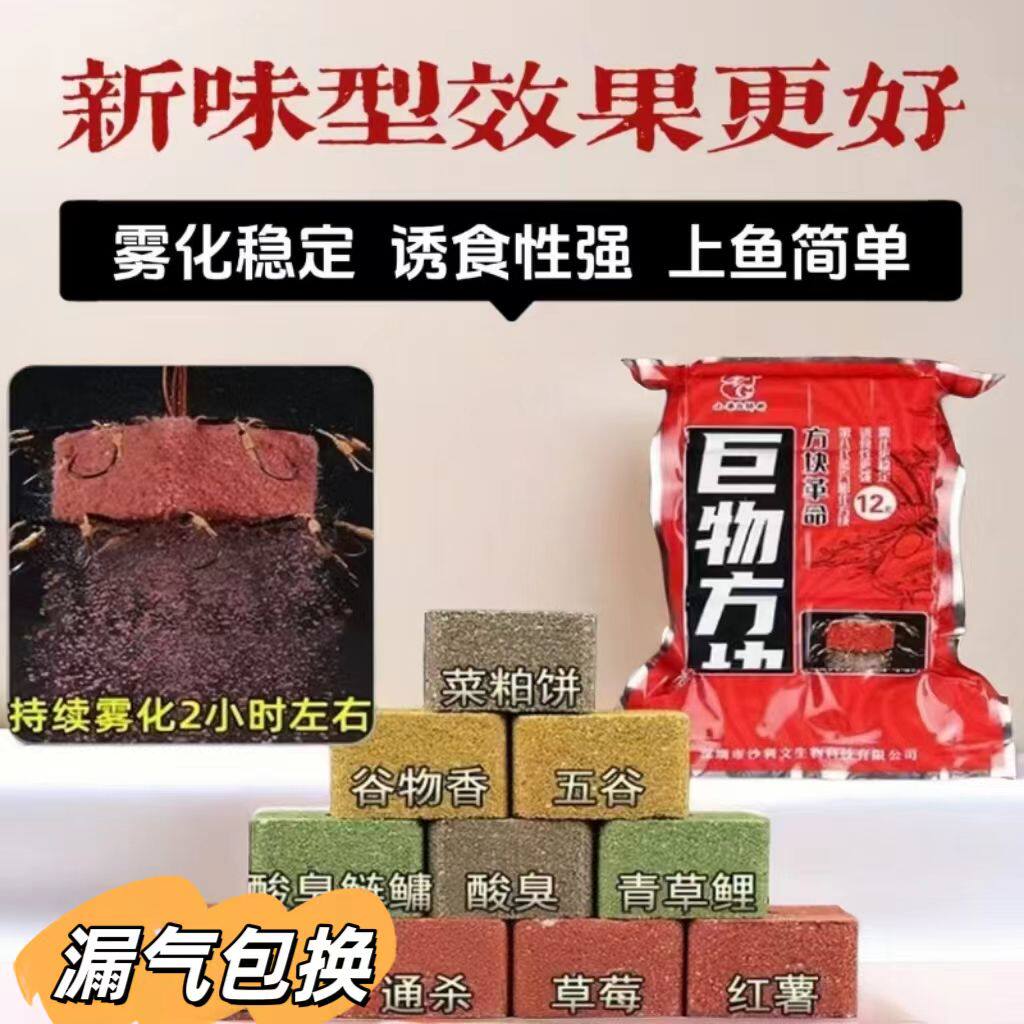 钓鱼新宠🔥:老G巨物方块综合饵料,轻松野钓大鱼!🎣-台钓饵-淘宝好物网