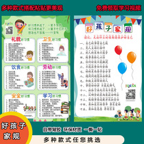 Family rules family training wall stickers family style ten wall stickers childrens room primary school education slogans good kids wall stickers