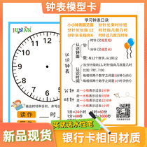 Clock model card First and second grade primary school students teaching clock face childrens learning tools Learning to recognize time teaching aids