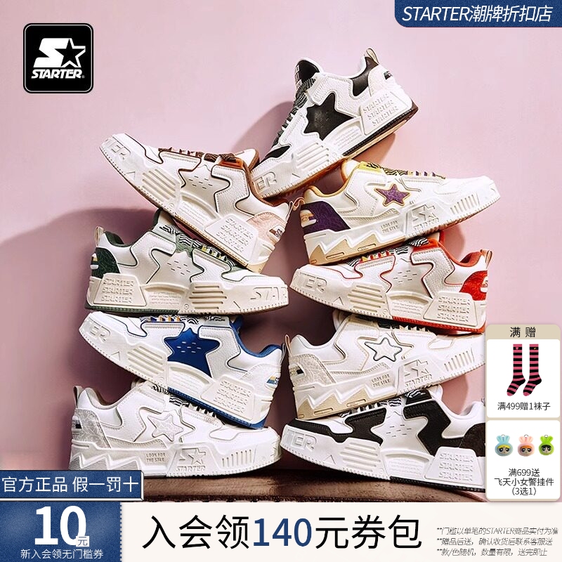 Starter Genuine Unisex Autumn and Winter Height-Increasing Couple's Vol Sound Wave Second Generation Loafers Casual Sports Sneakers Starter Genuine Unisex Autumn and Winter Height-Increasing Couple's Vol Sound Wave Second Generation Loafers Casual Sports Sneakers