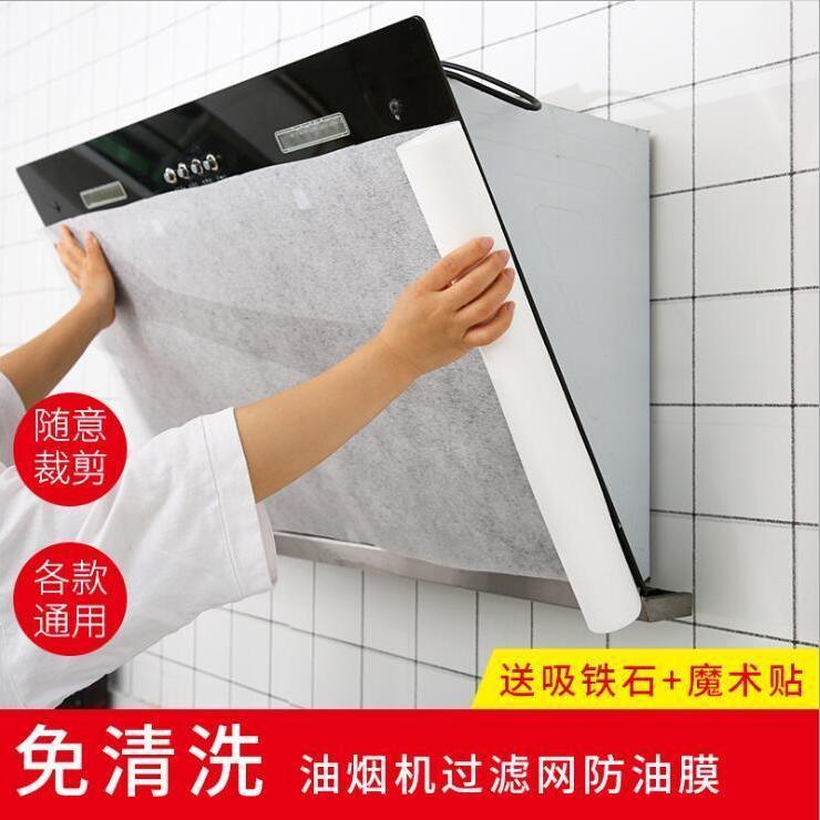 Kitchen anti-oil sticker range hood suction oil filter paper Oil-proof paper Home Oil-proof hood Oil-smoke cloth filter membranes