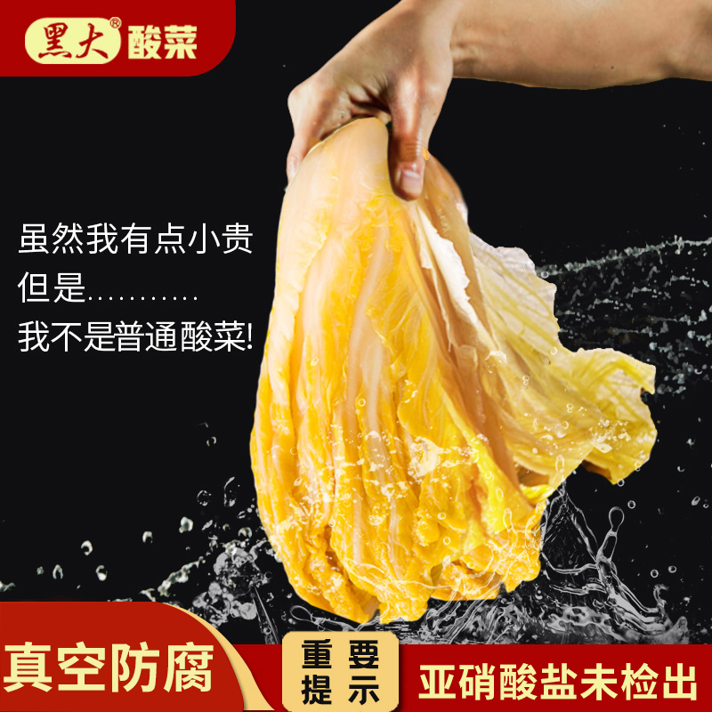 Authentic Northeast sauerkraut shreds packed whole sour cabbage heart vacuum small package pickled specialty black sauerkraut