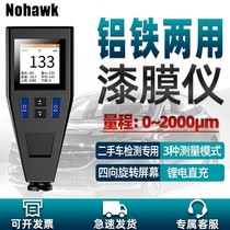 Coating thickness meter Film thickness meter Used car evaluation Car paint surface paint meter Chrome plating thickness measurement detector