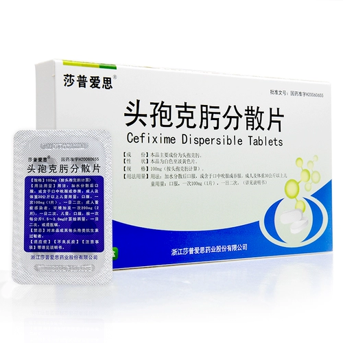 莎普爱思 CEFCHOMA Scattered Таблетки 0,1 г*10 таблеток/дыхание дыхания. Увеличение бронхита ацетит ацечет холецистит пнаколит нефрит бактерий бактерий инфекция пневмония Цистит анти -инфляторная респираторная инфекция