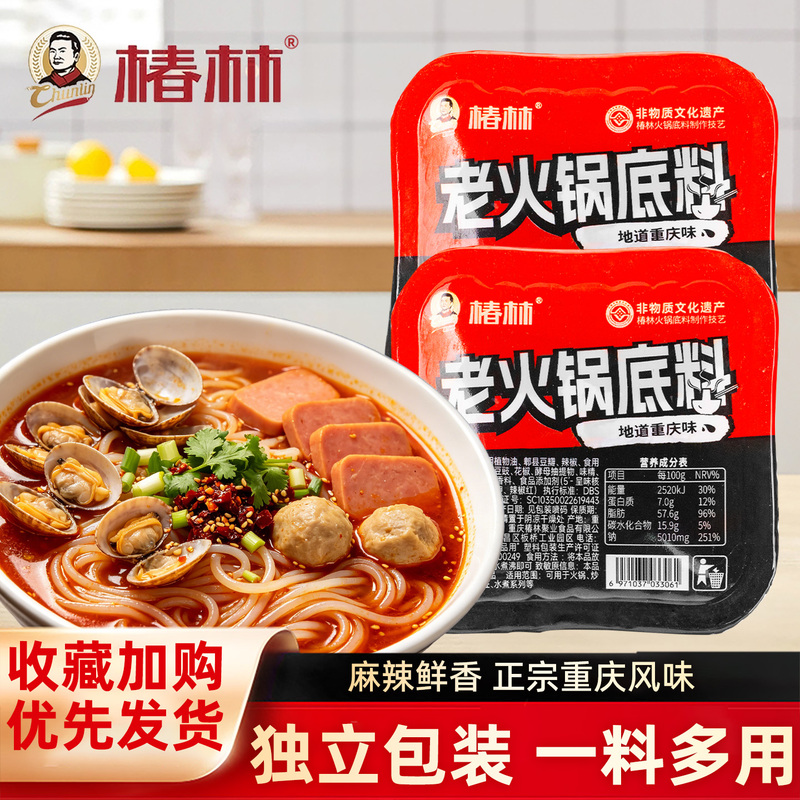 Chunlin Old Hotpot Base with Beef Fat and Green Sichuan Pepper Mushroom Soup 50g Small Pack for Dormitory and Home Use, Spicy Seasoning for Maocai and Malatang Chunlin Old Hotpot Base with Beef Fat and Green Sichuan Pepper Mushroom Soup 50g Small Pack for Dormitory and Home Use, Spicy Seasoning for Maocai and Malatang