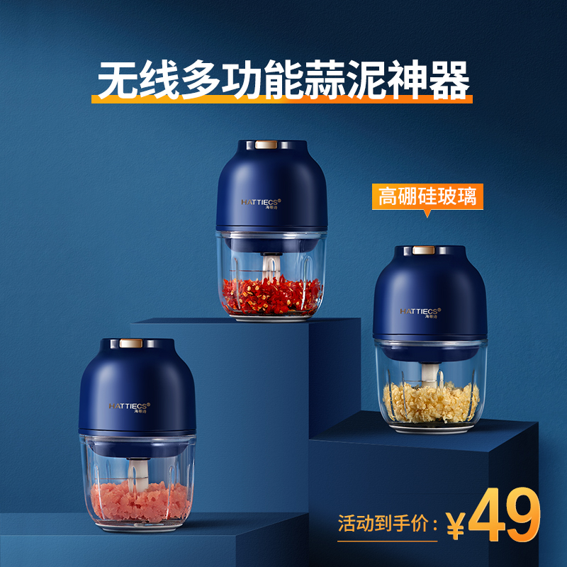 Heidi Poetry Wireless Mashed Garlic Clay Palate Home Hand-Pulled Garlic Machine Electric Hang Garlic Hibiscus Ginger End Powder Whipped Chilli Machine