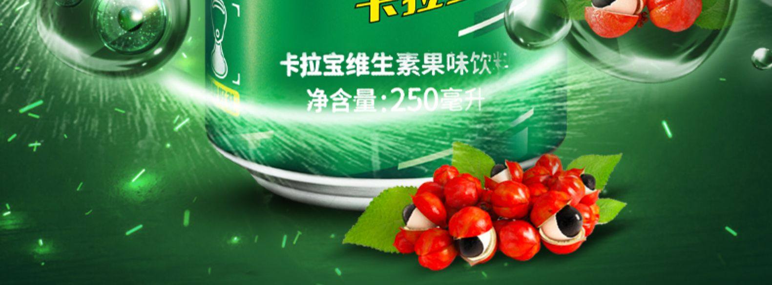 泰国 Carabao卡拉宝 维生素运动功能饮料 250ml*12罐 图9