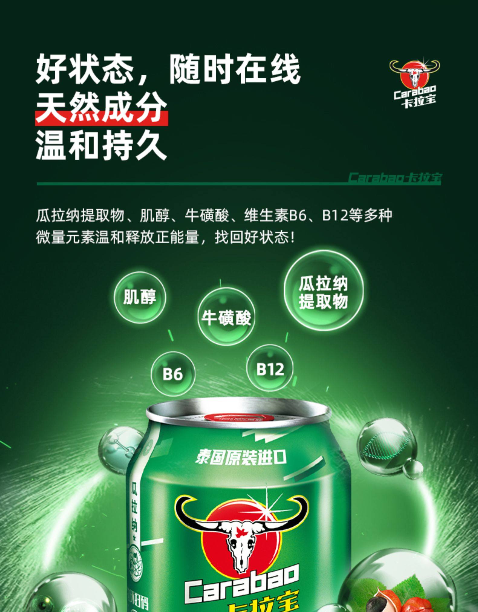 泰国 Carabao卡拉宝 维生素运动功能饮料 250ml*12罐 图8