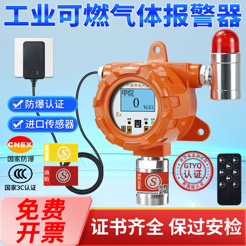 Industrial Combustible Gas Alarm Oxygen Hydrogen Sulfide Carbon Monoxide Ammonia Toluene Concentration Leak Detector