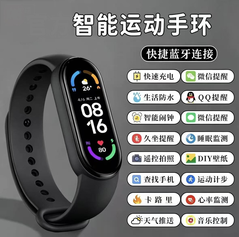 German New Sports Bracelet, Men's and Women's Smart Watch, Bluetooth Running Student Heart Rate Measurement, Sleep Monitoring Electronic Watch