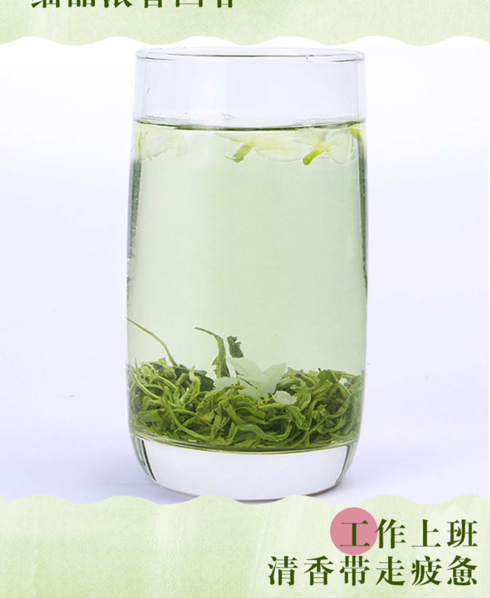 天蜀 蒙顶山茉莉花茶 50g 蒙山毛峰绿茶+横县茉莉花 图8