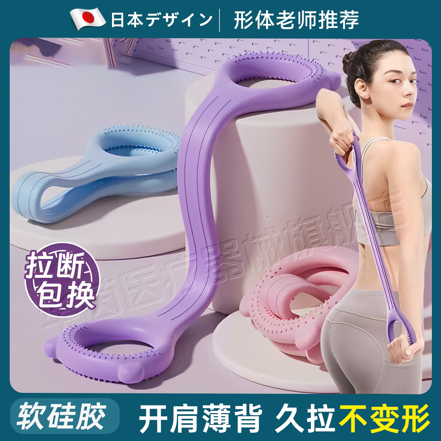 日本拉力器女开背肩8八字脚蹬瘦肚子神器美背瑜伽弹力带拉力绳sn