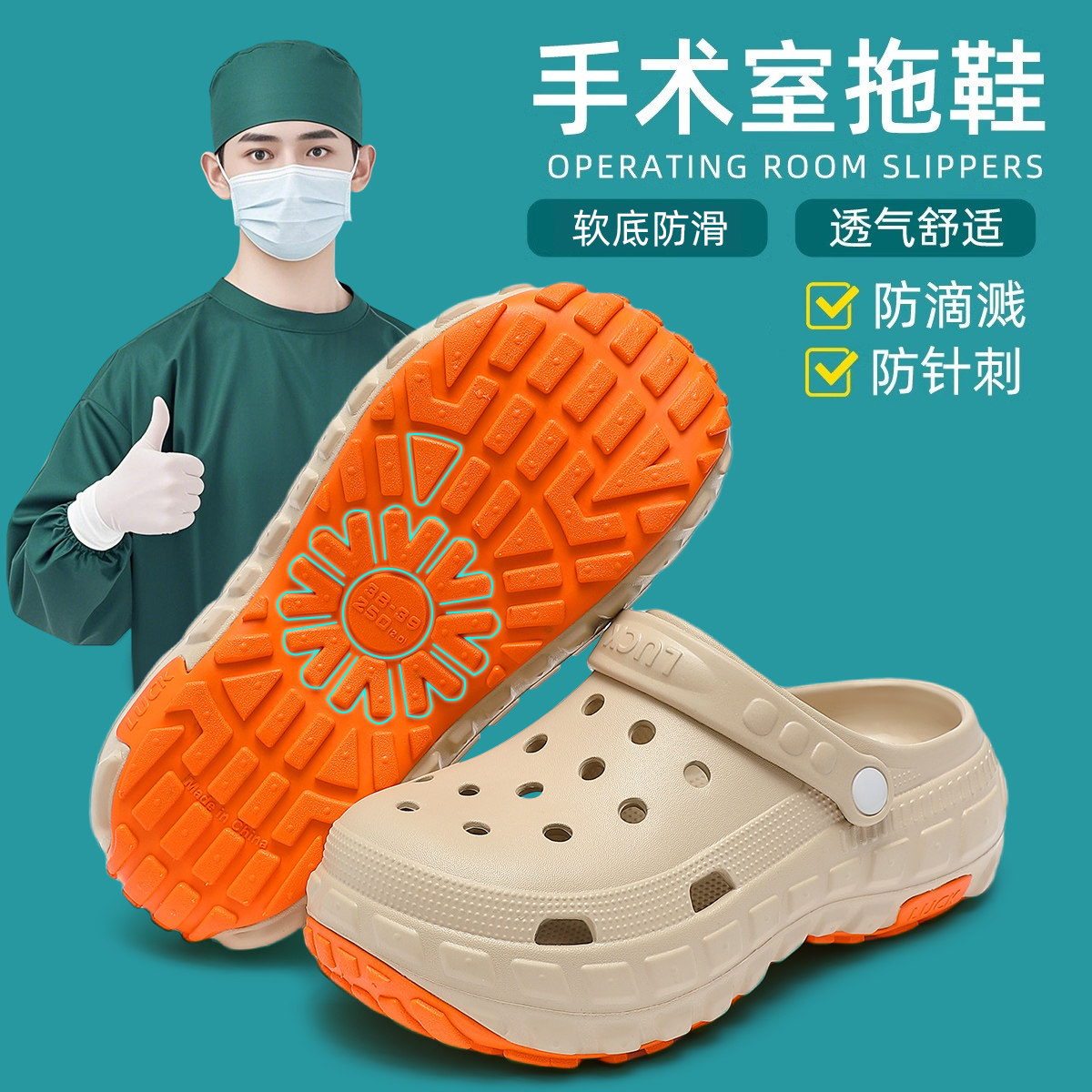 德国手术室拖鞋洞洞鞋男款eva防滑医护不臭脚女2025新款夏季外穿
