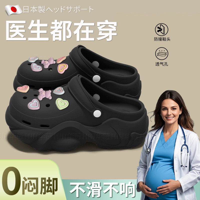 手术室拖鞋专用女防滑洞洞鞋2025新款夏季外穿eva臭包头凉拖孕妇