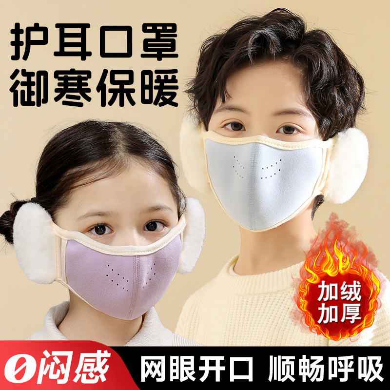 儿童护耳一体保暖口罩秋冬季新款小学生5到12岁可爱面罩防寒防风8