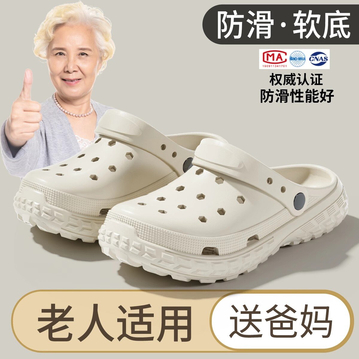 德国中老年洞洞鞋女夏季防滑防臭软底洞洞凉鞋老人拖鞋EVA女款sn