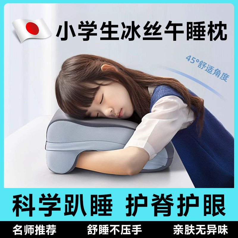 儿童午睡枕小学生趴睡枕教室桌上睡觉神器趴趴枕夏季午休枕头抱枕