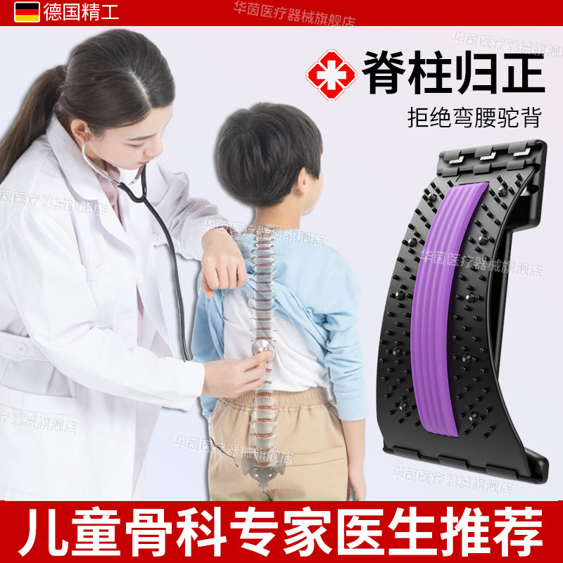儿童驼背矫正器脊柱侧弯改善含胸部拉伸神器纠正小学生坐姿肩胛骨