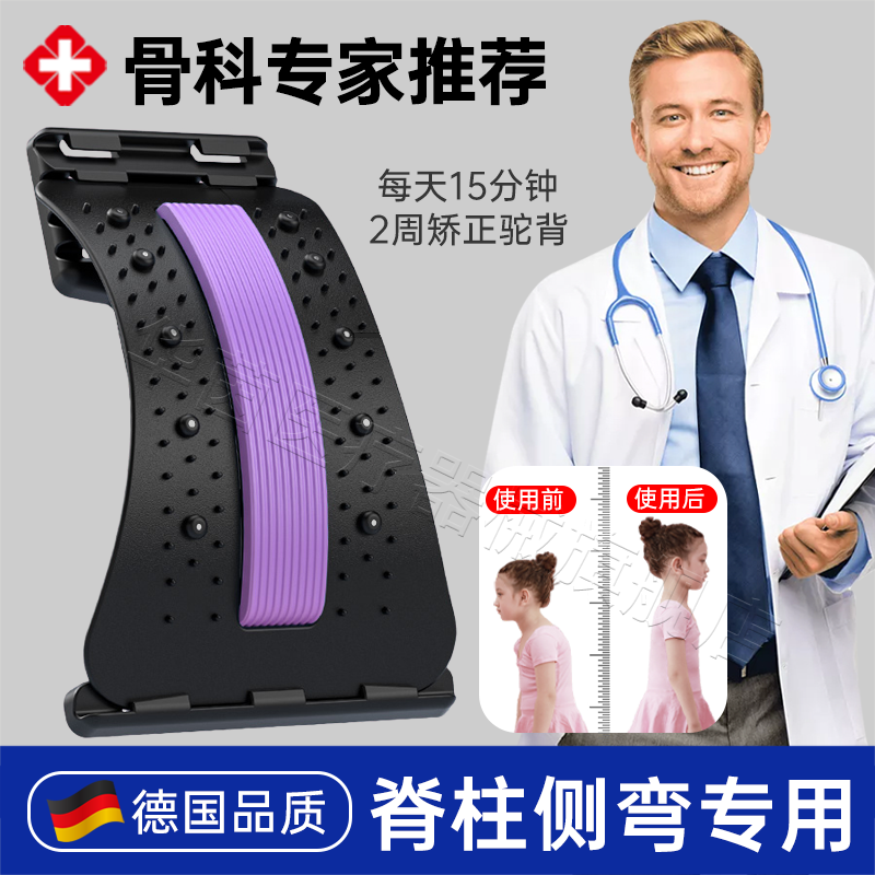 德国儿童脊柱侧弯矫正器改善驼背神器纠正坐姿直腰挺背拉伸体态sn