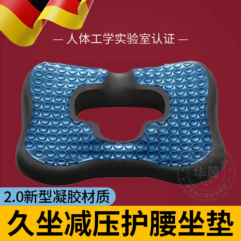 德国夏季凉垫冰垫椅子坐垫防屁股痛办公室护腰久坐神器透气屁垫