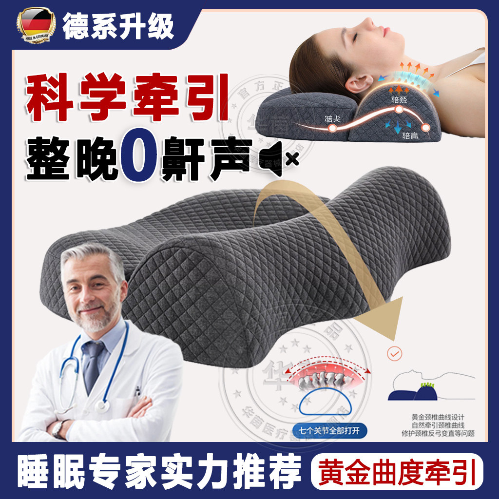 德国打呼噜专用枕头助睡眠护颈椎家用侧睡止鼾枕头不塌陷不变形FQ