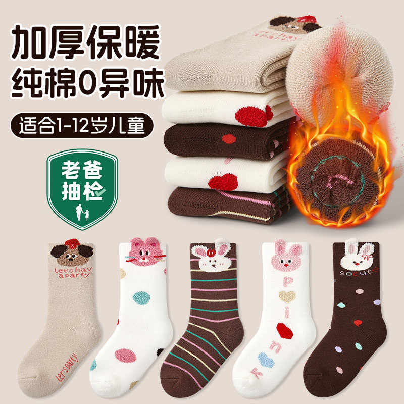 儿童袜子秋冬季纯棉加厚保暖1-12岁男女童毛圈袜防臭吸汗中筒长袜