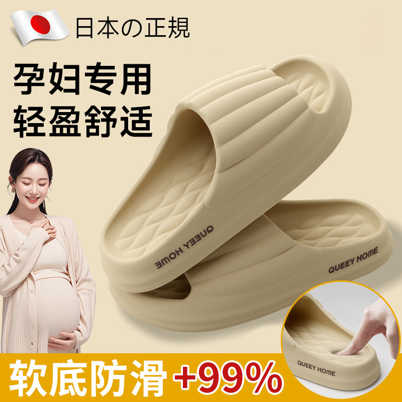 日本孕妇专用防滑拖鞋夏季外穿室内家居浴室洗澡eva静音防臭凉拖