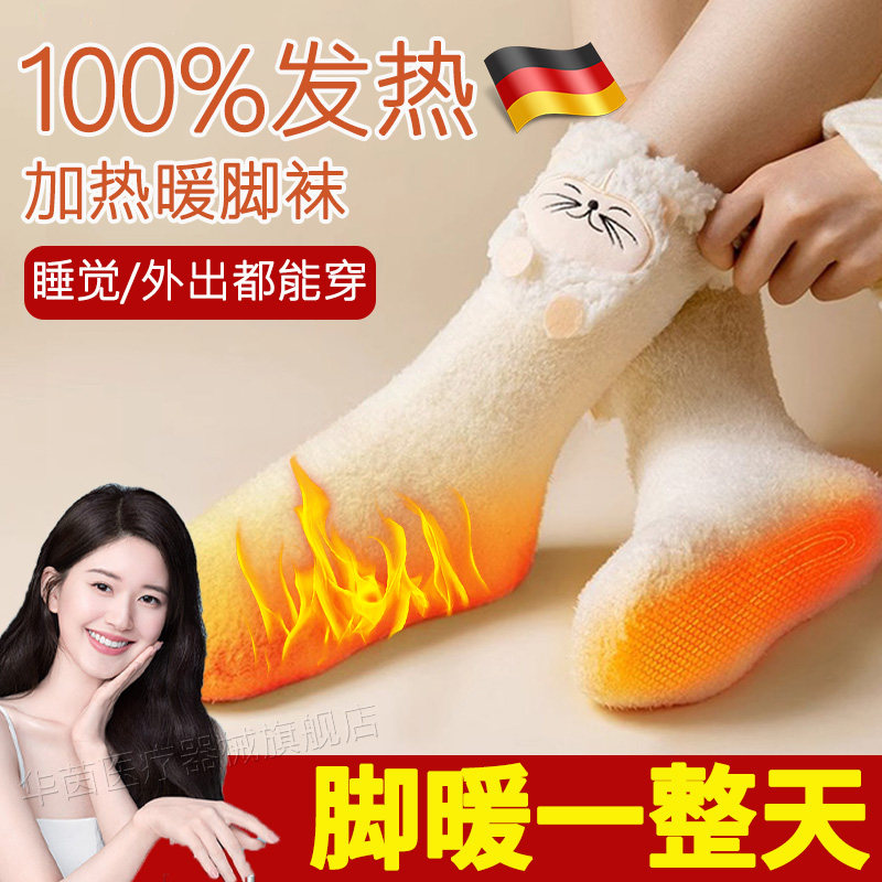 德国暖脚神器睡觉被窝电加热发热袜子冬季女生晚上睡觉脚冷保暖xy