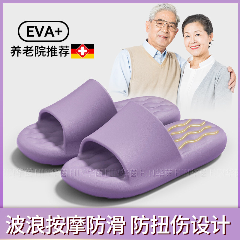 老人按摩脚底拖鞋夏季女家用防滑居家凉拖鞋防滑洗澡踩屎感家居