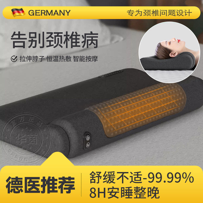 Hin按摩枕芯枕头护颈椎助睡眠睡觉专用记忆棉不塌陷成人护颈家用