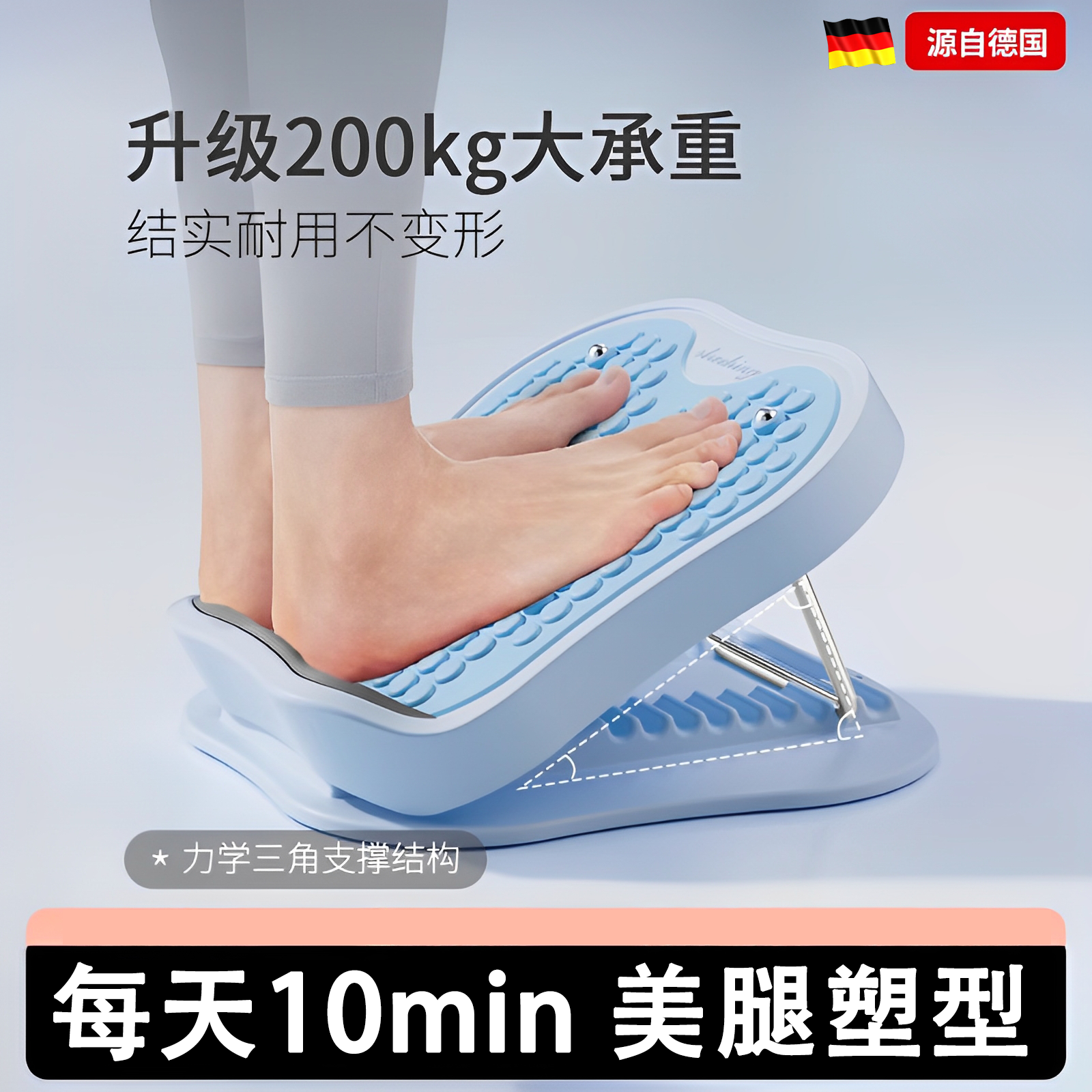 德国专业拉筋板斜踏板小腿拉伸神器站立抻筋健身美腿塑型瑜伽踏sn