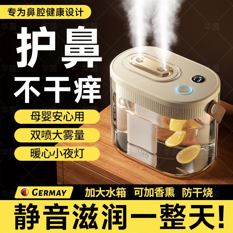 German Nasal Humidifier for Dry Noses, Home Use, Silent, Bedroom Moisturizing Steam, Medical-Grade Dual Spray Nasal Moisturizer, Inflammation-Specific Atomizer, Office Desktop Bedside 2026 New Model, Baby Hd