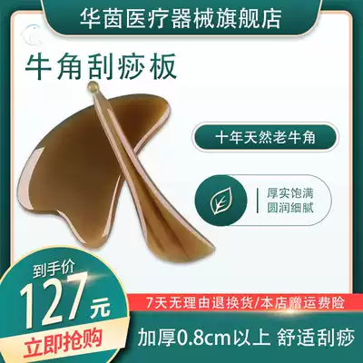 Lianggong Gua Sha good things natural horns eye tendon stick Facial whole body universal facial beauty gua sha board set