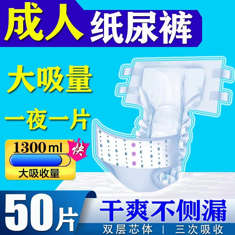 Adult diaper old man with bed paralyzed care mattress and wet man and woman anti-urine incontinence bedbed artifacts