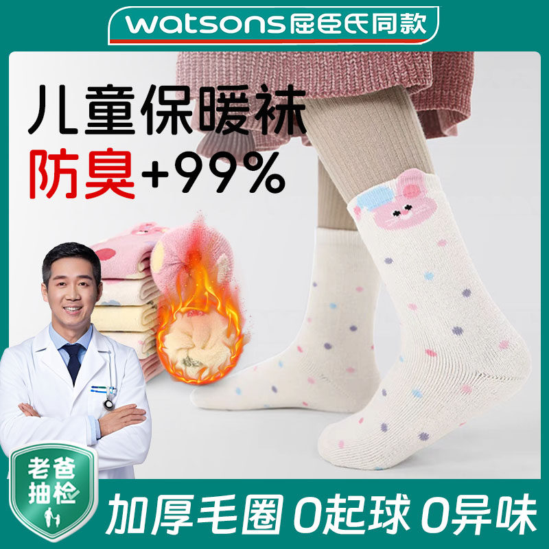 儿童袜子秋冬季纯棉保暖冬天男女童加厚毛圈袜小孩防臭吸汗中筒袜