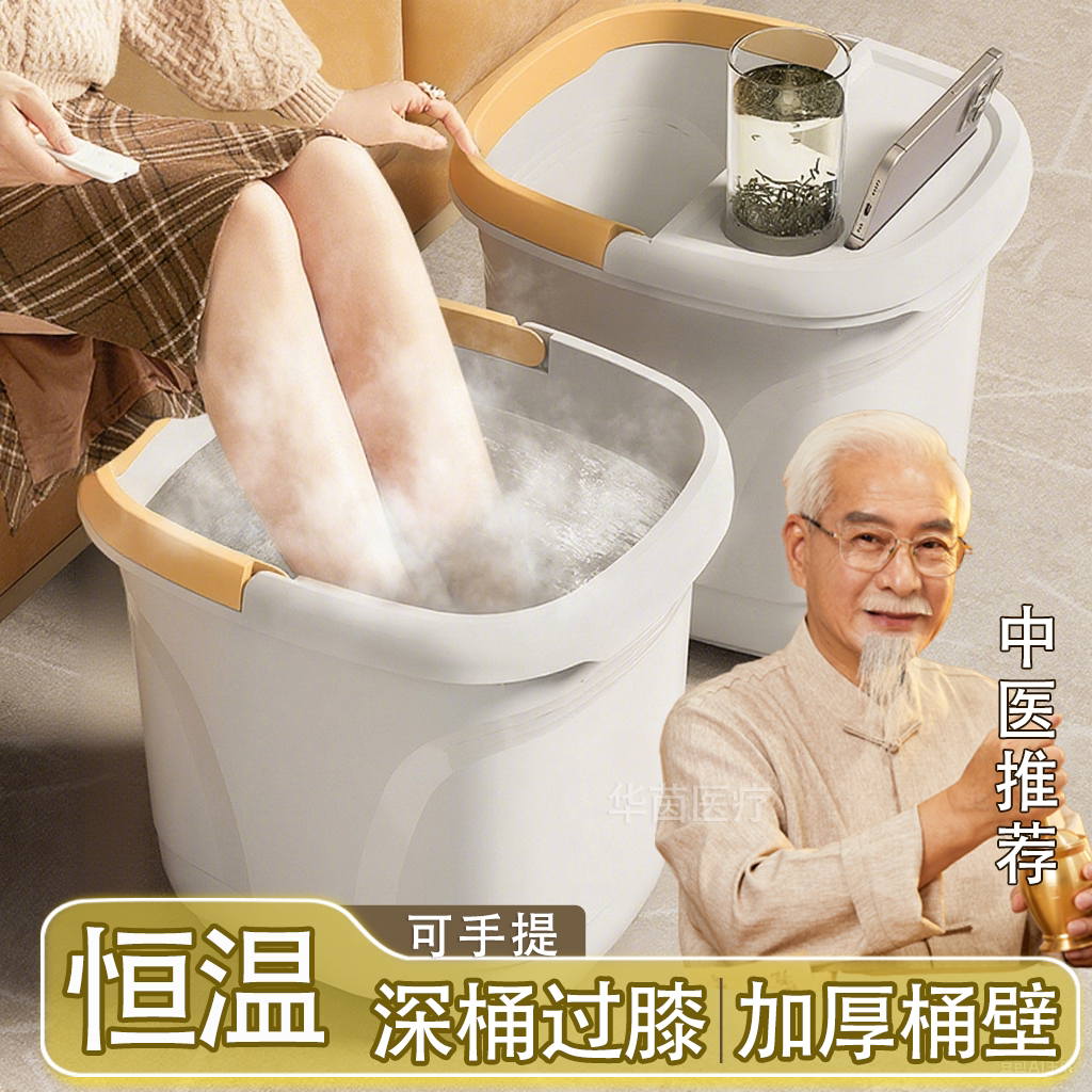 J日本养生泡脚桶家用洗脚足浴盆过小腿保温不插电高深桶过膝加热