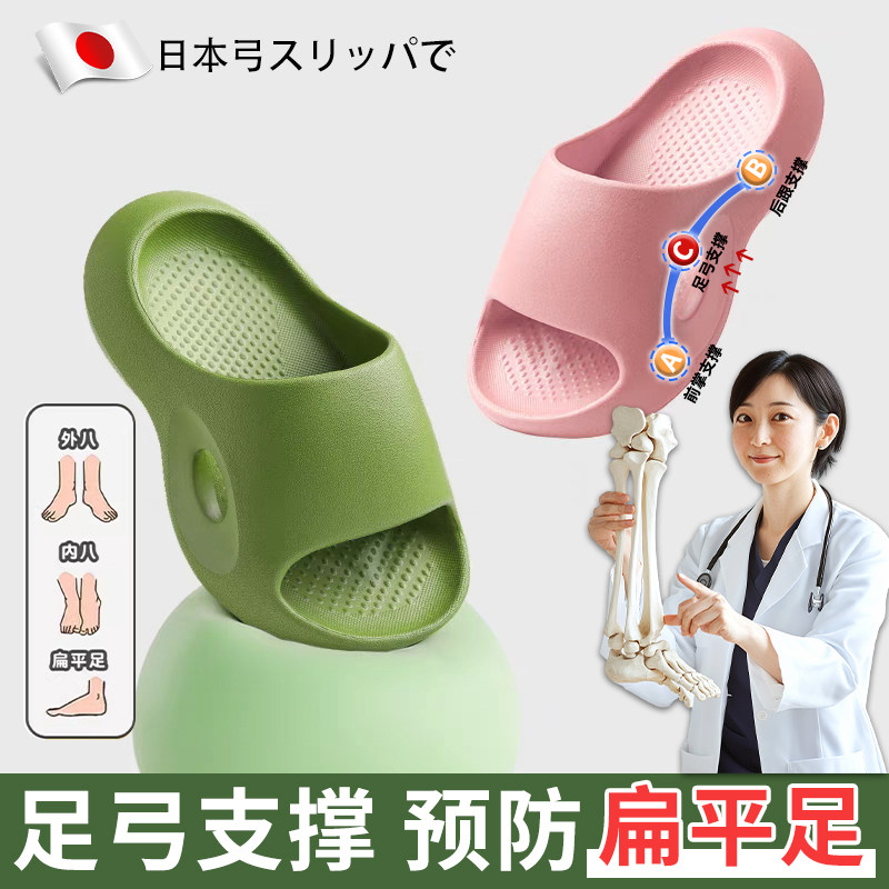 2025新款儿童拖鞋足弓支撑扁平足矫正足外翻塌陷室内家居EVA防滑