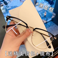 (Отправка очков коробки+ткань) Black Gold Box [Слепой -Blocking Blue Light полезен для света]