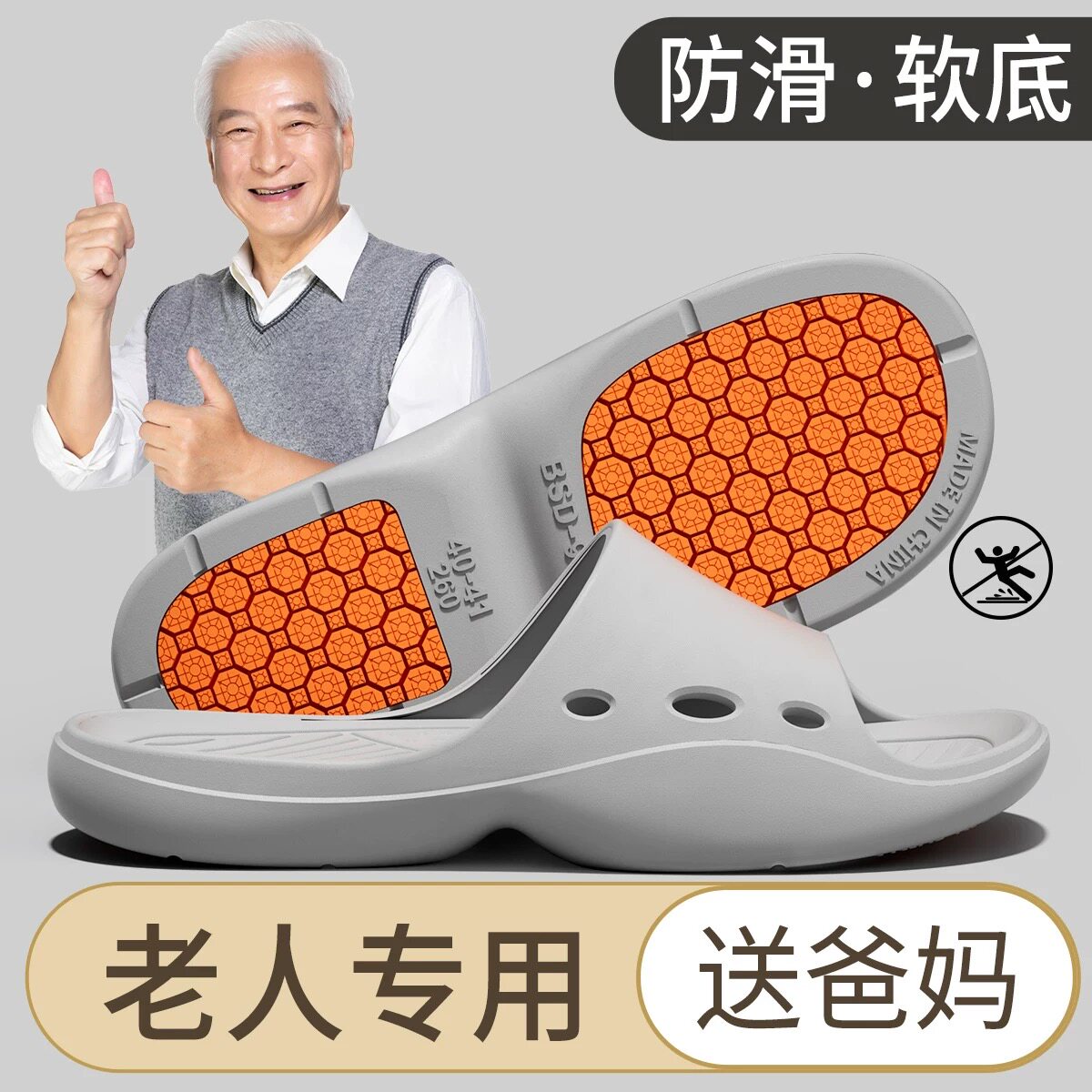 老人专用防滑拖鞋女2025新款夏季室内家居耐磨浴室洗澡凉拖摔男sn