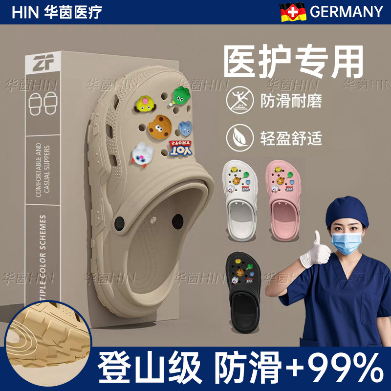 德国手术室拖鞋洞洞鞋女款2025新款eva防滑防臭外穿医护专用夏季