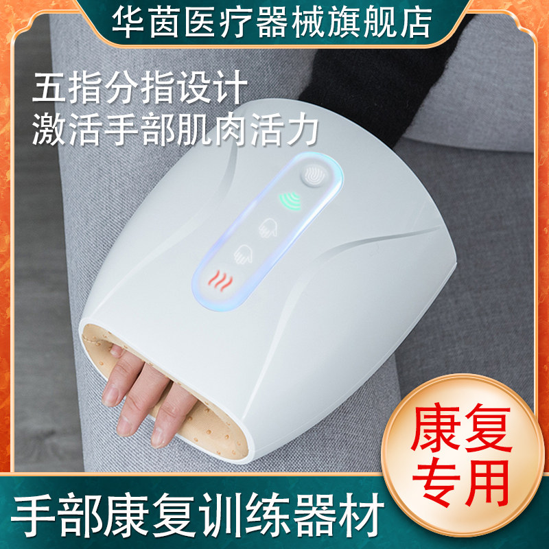 Brain Infarct Hand Rehabilitation Training Equipment Partial Paralysis Finger Hand Function Patient Stroke Elderly Supplies Brain Hemorrhage