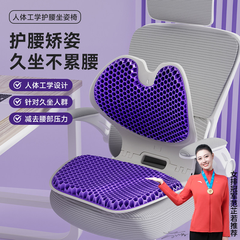 德国人体工学椅子可折叠凝胶护腰坐靠垫办公室腰托电脑靠背一体sn
