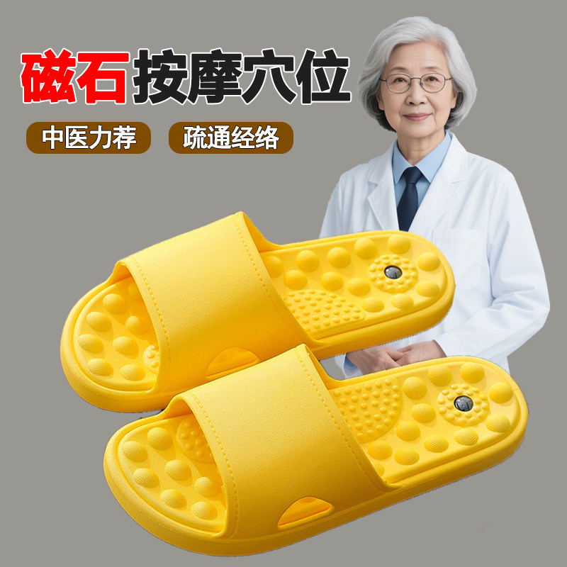足底按摩拖鞋男女新款经络疏通磁石颗粒家居室内脚底穴位足疗鞋NM
