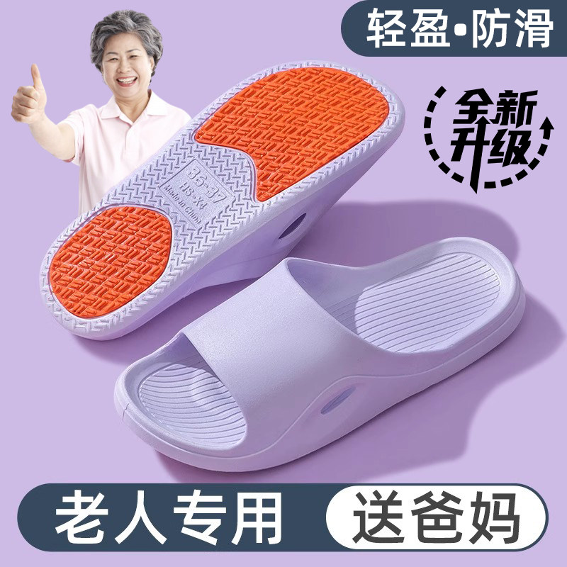 老人拖鞋防滑专用女士夏季2025新款浴室洗澡速干防臭家居室内凉拖