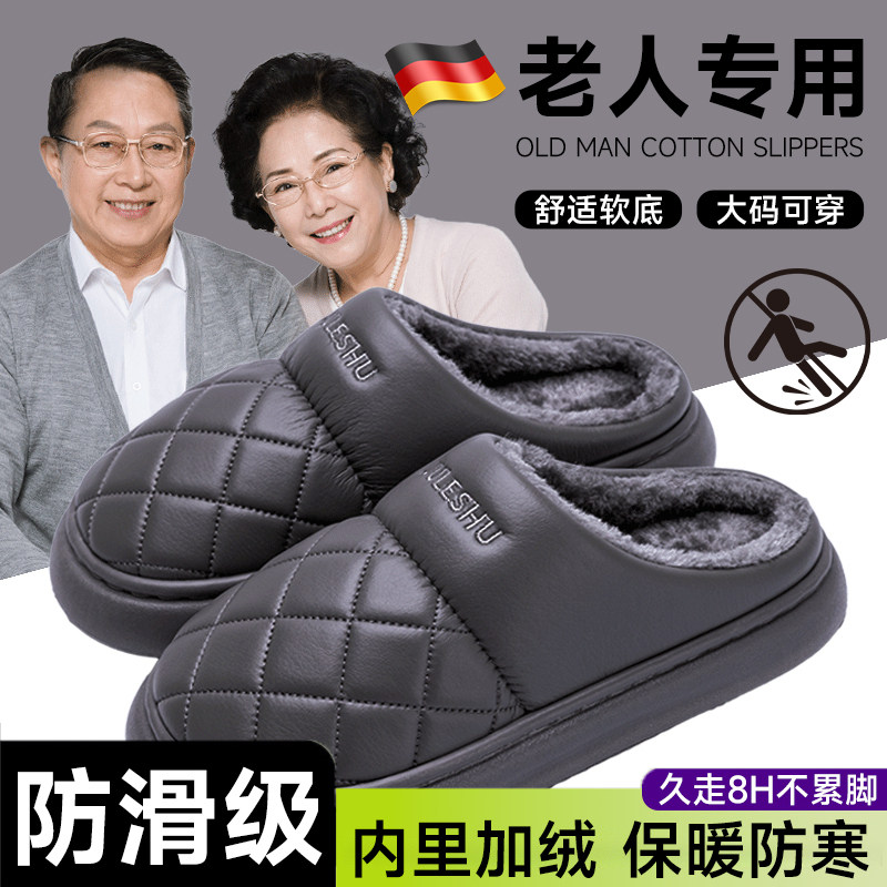 老人防滑棉拖鞋男士冬季2025新款家居加绒保暖防水皮拖鞋女外穿冬